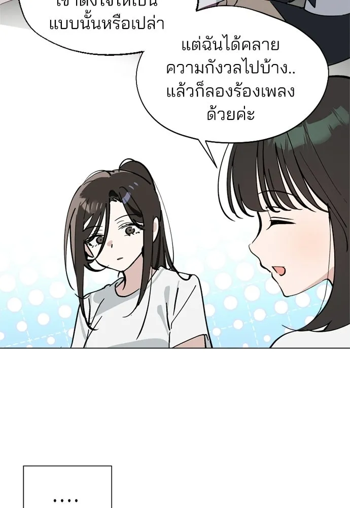 สวยเองนักเลงพอ ตอนที่ 61 รูปที่ 43