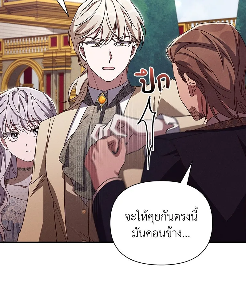 โอ้ ศัตรูที่รัก ตอนที่ 99 รูปที่ 95