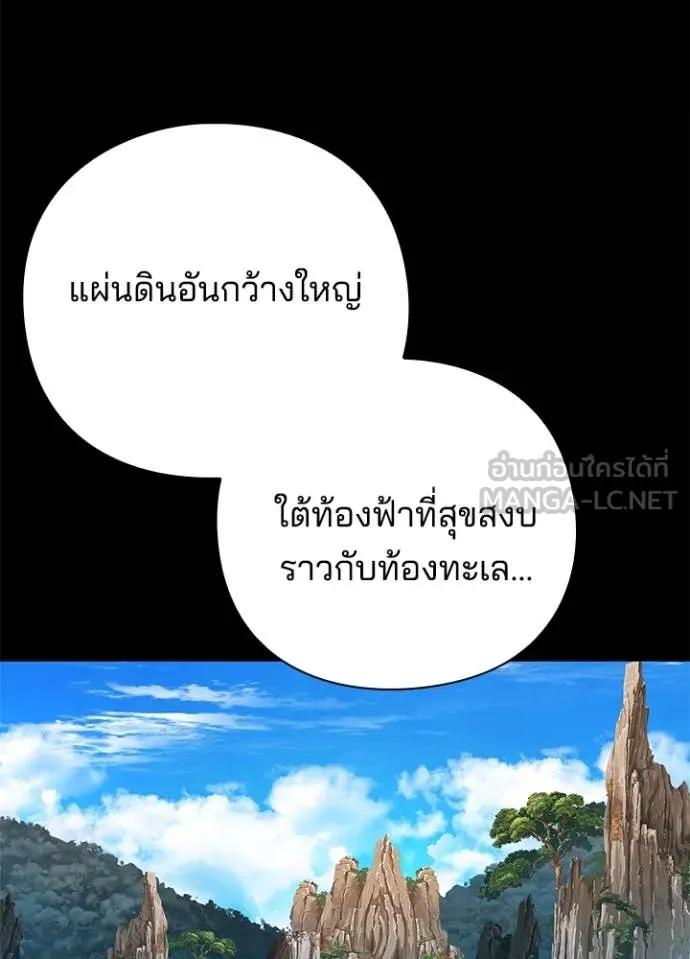 คืนแห่งโทแกบี ตอนที่ 82 รูปที่ 86