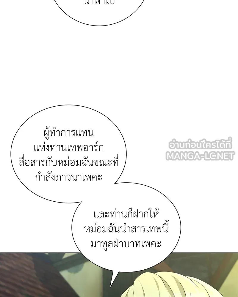 คนสวนโลกฮันเตอร์ ตอนที่ 31 รูปที่ 96