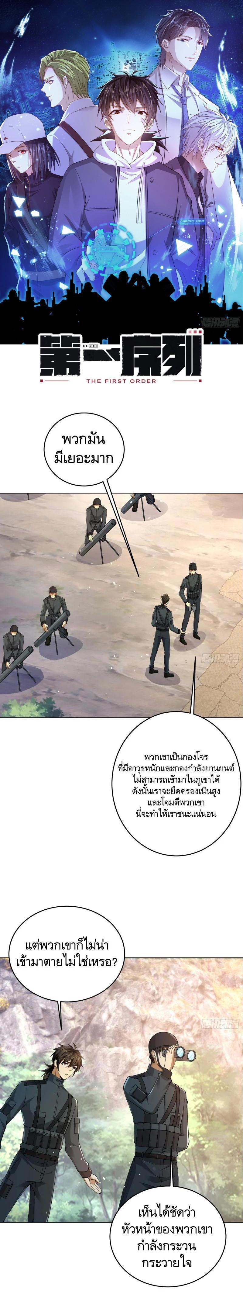 Manga-lc-com อ่านมังงะ อ่านการ์ตูน ออนไลน์ ฟรี The First Order ตอนที่ 1 2 3 4 5 6 7 8 9 10 11 12 13 14 ฟรี ไม่มีโฆษณา Manga-lc - อ่าน มังงะ อ่าน การ์ตูน ออนไลน์ อ่านมังงะ ฟรี