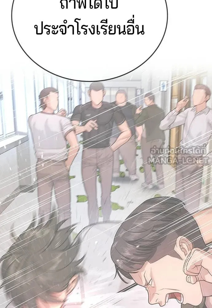 คูเซรา ตอนที่ 61 รูปที่ 219