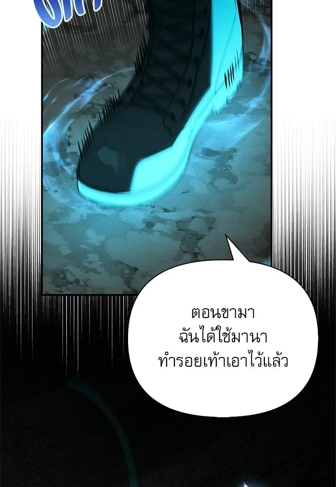 ชีวิตฮีลใจนายฮันเตอร์คลาส S ตอนที่ 32 รูปที่ 107