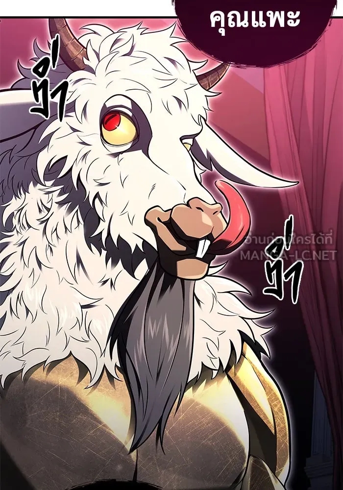 อูเร็ค มาซิโน่ ตอนที่ 4 พวกนกกาเหว่า รูปที่ 15