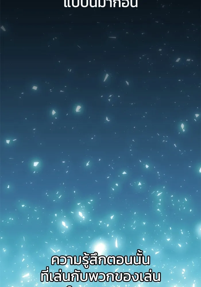 อดีตบอสหอคอย ตอนที่ 2 รูปที่ 170