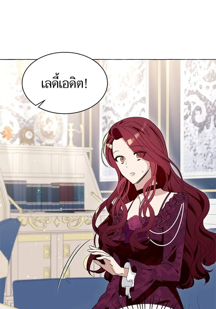 นึกว่าเป็นอิเซไคธรรมดา ตอนที่ 13 รูปที่ 35