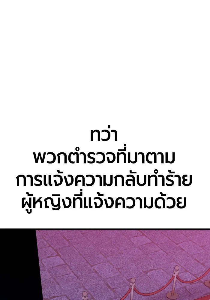 มือพิพากษา ตอนที่ 33 รูปที่ 139