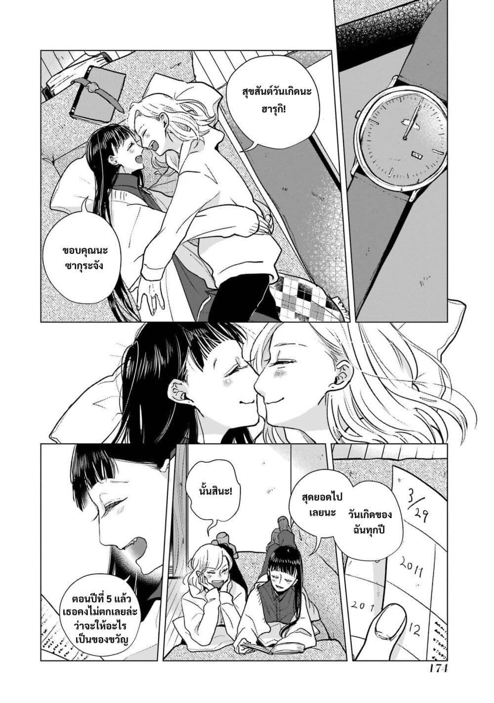 Manga-lc-com อ่านมังงะ อ่านการ์ตูน ออนไลน์ ฟรี Haru Tsuzuru, Sakura Saku Kono Heya de ตอนที่ 1 2 3 4 5 6 7 8 9 10 11 12 13 14 ฟรี ไม่มีโฆษณา Manga-lc - อ่าน มังงะ อ่าน การ์ตูน ออนไลน์ อ่านมังงะ ฟรี