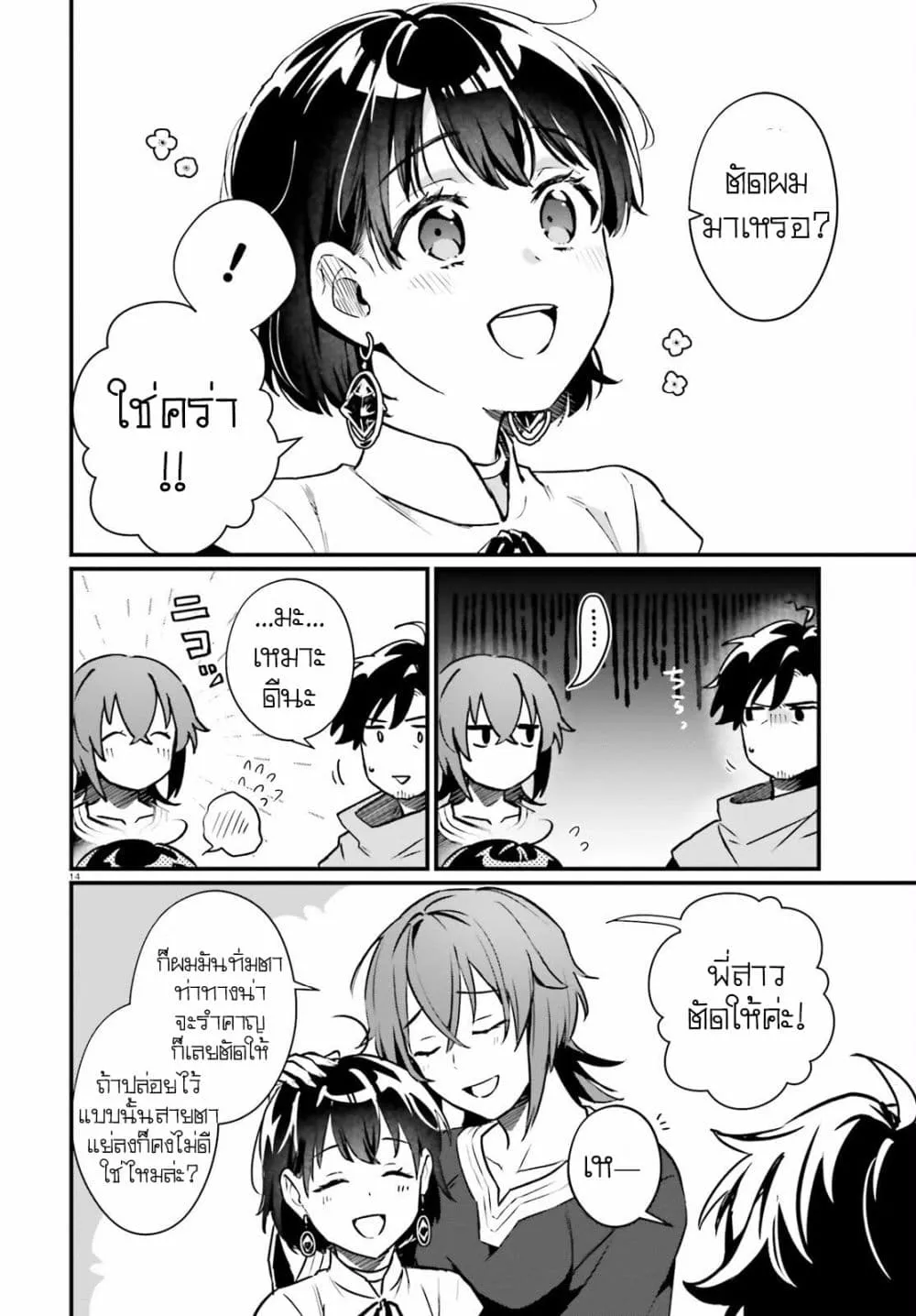 Manga-lc-com อ่านมังงะ อ่านการ์ตูน ออนไลน์ ฟรี Yopparai Touzoku, Dorei no Shoujo wo Kau ตอนที่ 1 2 3 4 5 6 7 8 9 10 11 12 13 14 ฟรี ไม่มีโฆษณา Manga-lc - อ่าน มังงะ อ่าน การ์ตูน ออนไลน์ อ่านมังงะ ฟรี