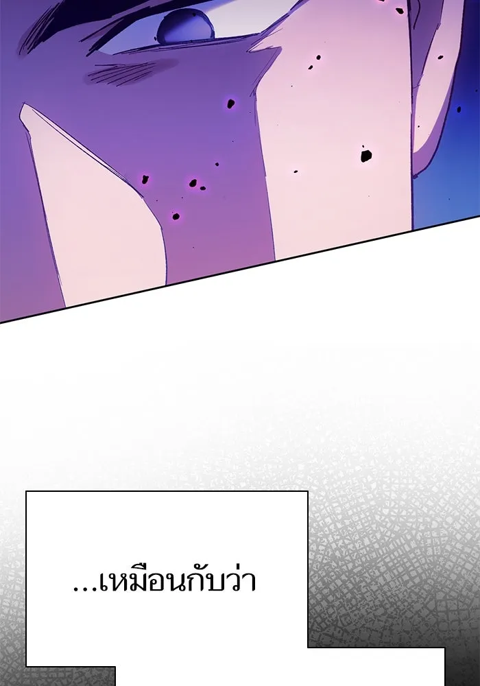 My S-Class Hunters ตอนที่ 110 วิธีรับมือกับละครจัดฉาก (1) รูปที่ 86