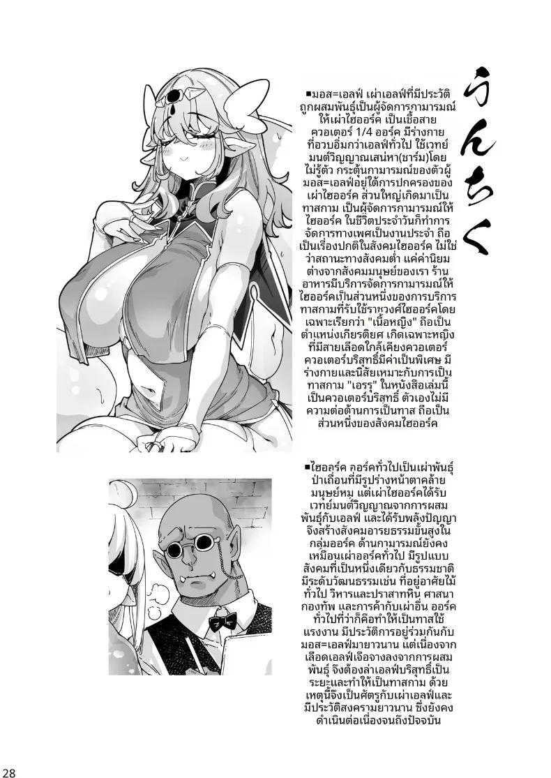 Doujin-Lc- อ่าน โดจิน มังฮวา เกาหลี ญี่ปุ่น จีน แปลไทย เอลฟ์สาวร่างอวบอั๋น (Thomas) ตอนที่ 1 2 3 4 5 6 7 8 9 10 11 12 13 14 ฟรี ไม่มีโฆษณา อ่าน โดจิน Manhwa เกาหลี ญี่ปุ่น จีน เรามีครบ คัดมาให้เน้นๆ โดจิน 18+ รับประกันความฟินโดย  Doujin Lc