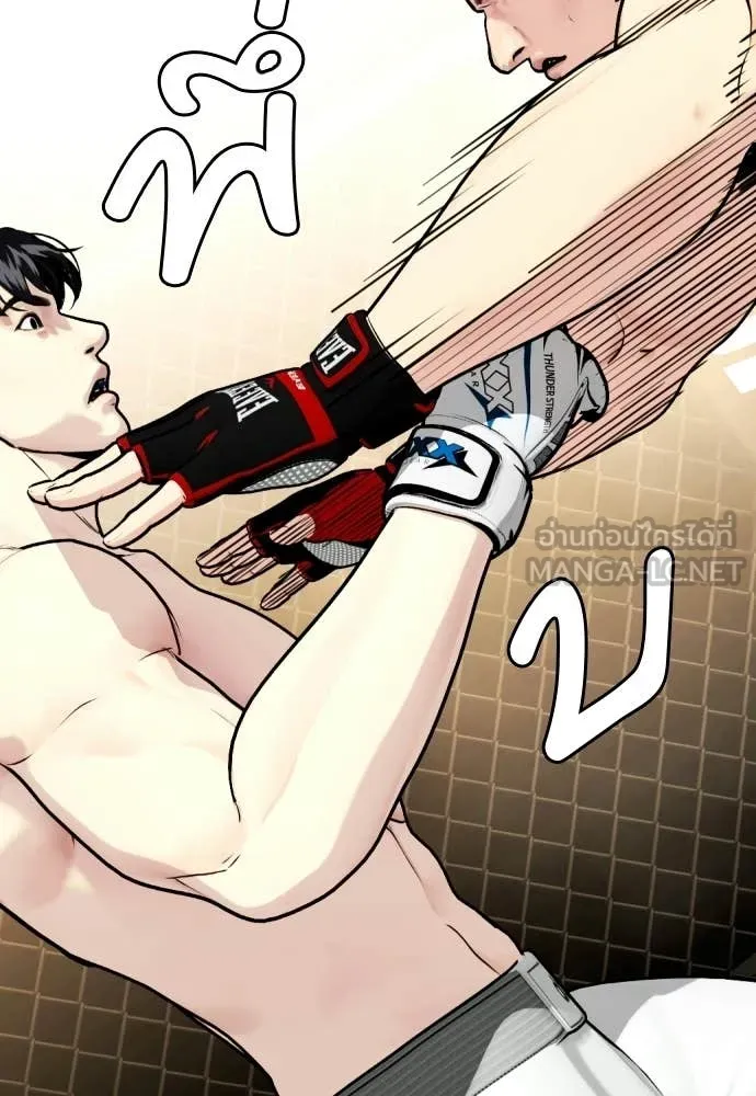 หมาหัวเน่า ตอนที่ 141 รูปที่ 163