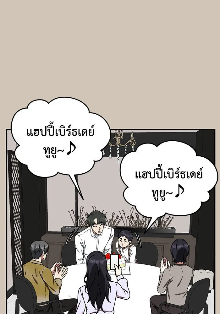 ช่วยเปลี่ยนฉันที ตอนที่ 187. คโยแทฮี 27 รูปที่ 59