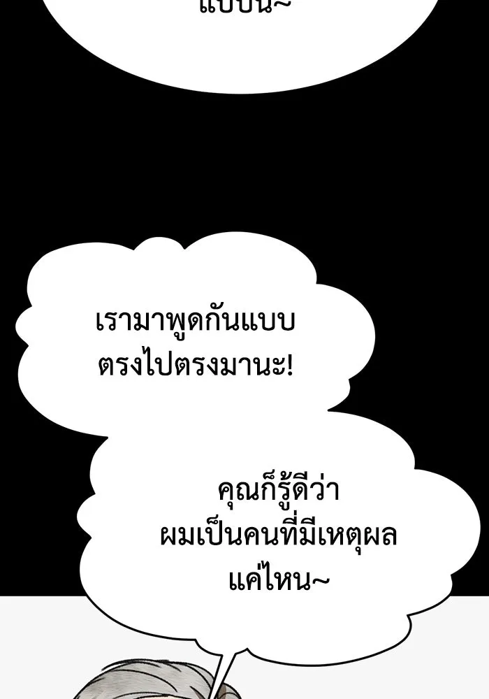 ช่วยเปลี่ยนฉันที ตอนที่ 317. ซีซัน 3 ฮยอนยอจู 12 รูปที่ 73