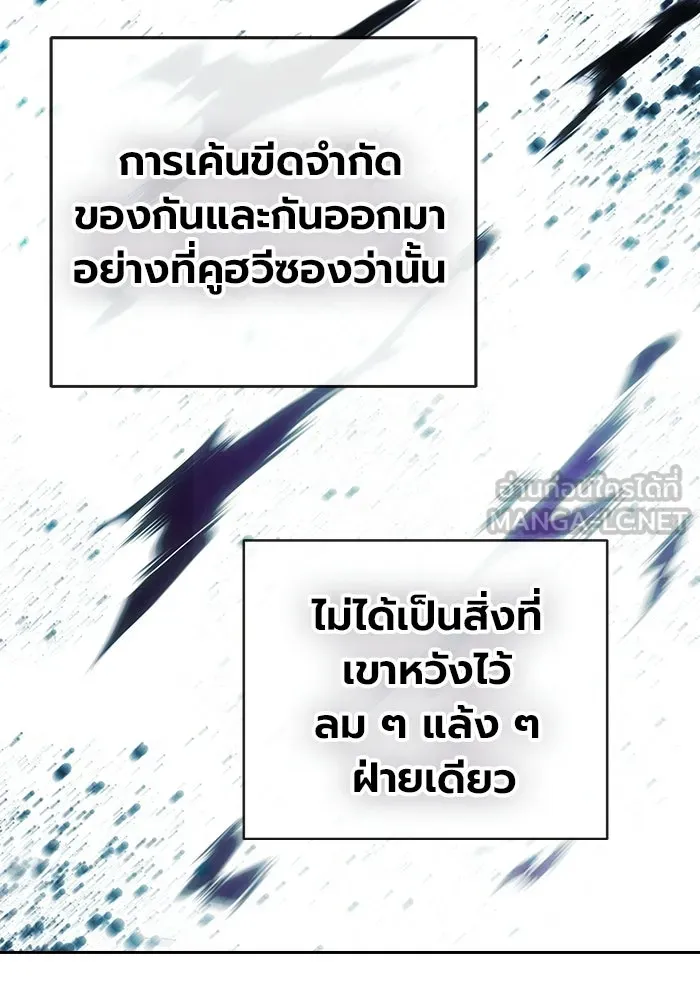 เยาวชนคนคุก ตอนที่ 98 รูปที่ 81