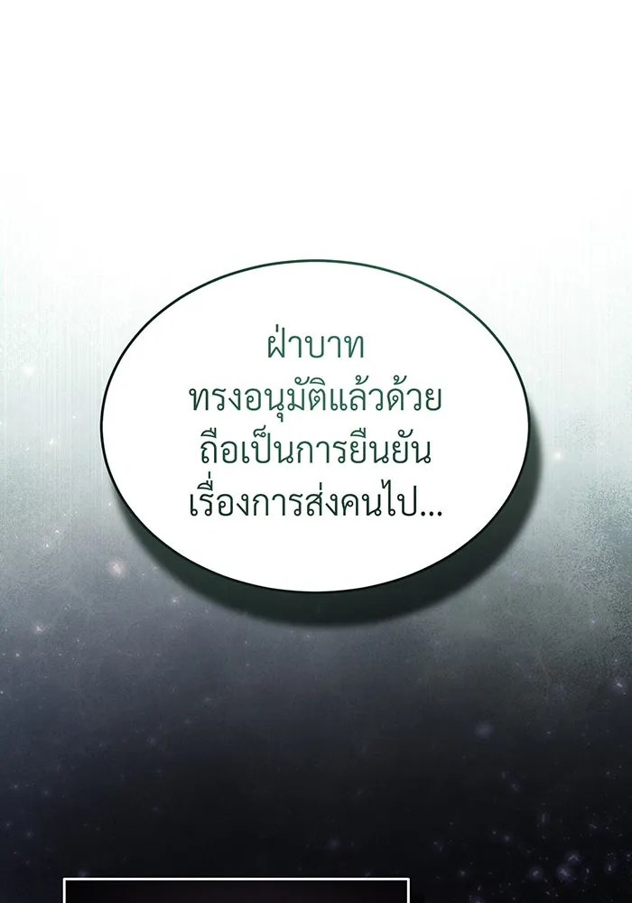 จอมเวทเกิดใหม่ในรอบ 66666 ปี ตอนที่ 100 รูปที่ 127