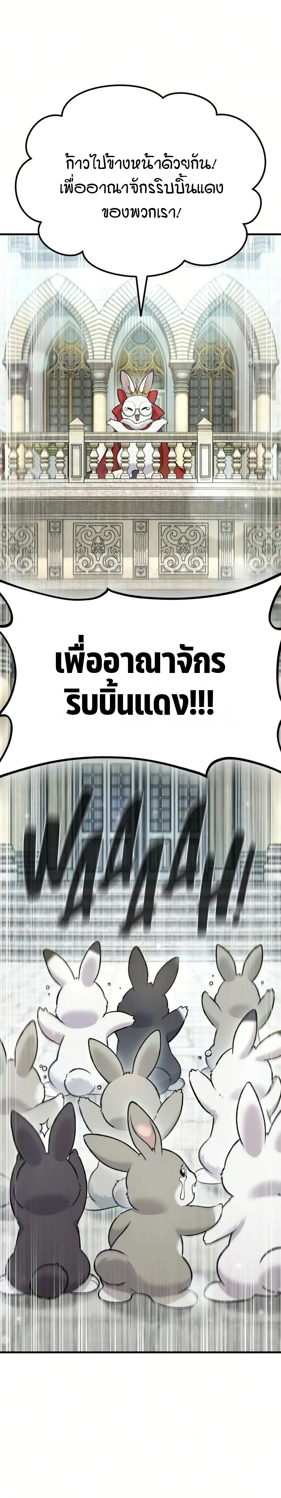 Solo Farming In The Tower ตอนที่ ตอนที่ 125 รูปที่ 22