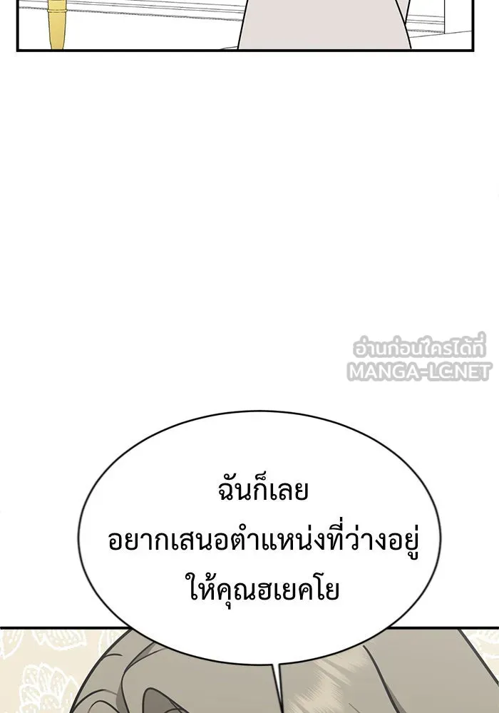 ช่วยเปลี่ยนฉันที ตอนที่ 141. ฮานายอง 14 รูปที่ 111