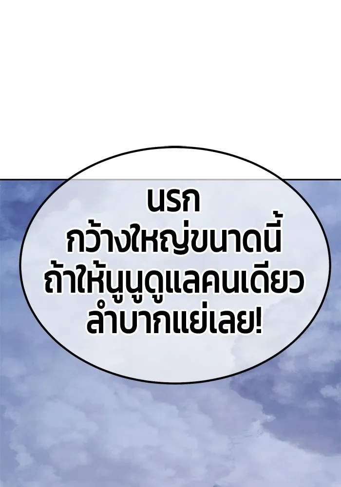 +99 ท่อนไม้พร้อมบวก ตอนที่ 117 เทพแห่งการทำลาย (3) รูปที่ 362