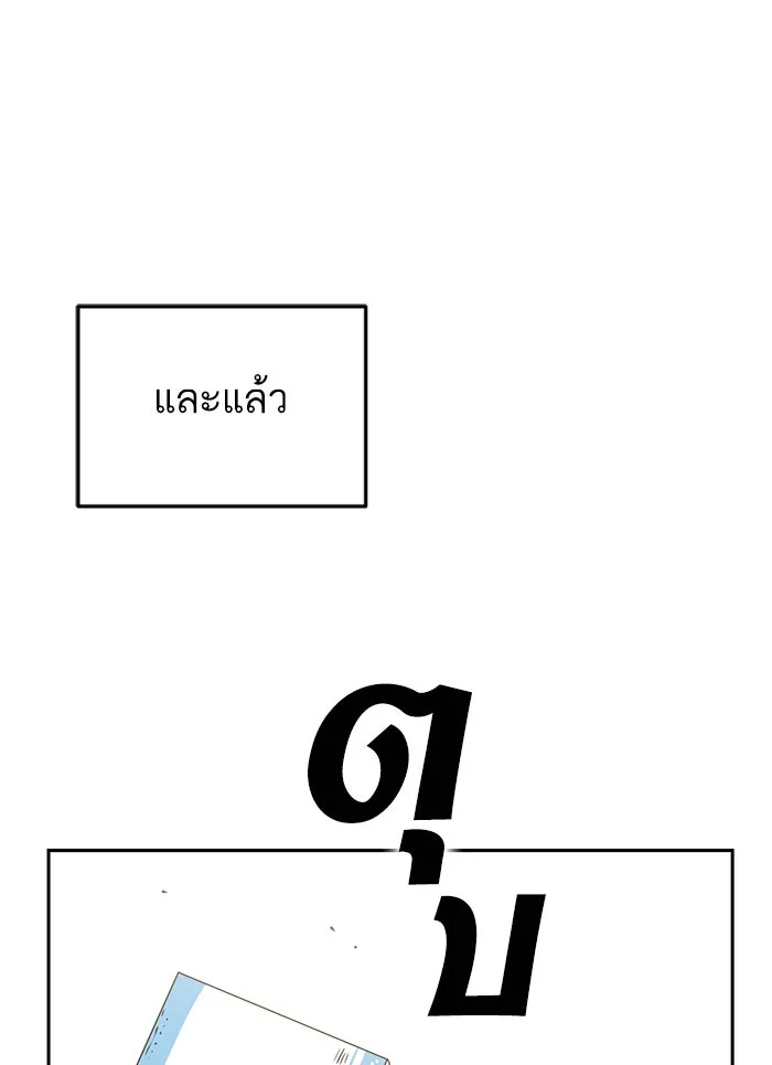 โชคชะตานำพารัก ตอนที่ 93 อัจฉริยะนะเนี่ย รูปที่ 139