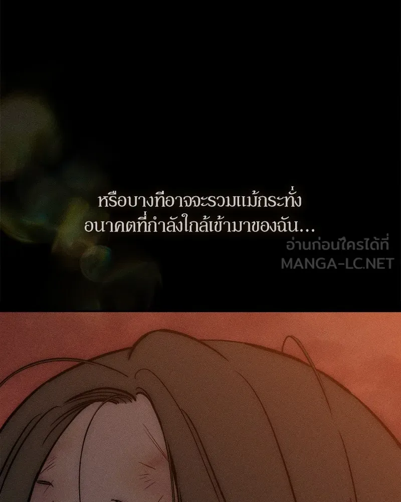 บุปผารุ่มราคะ ตอนที่ 69 รูปที่ 162