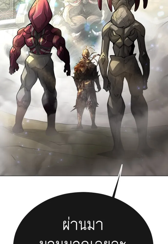 ยุคแห่งยอดมนุษย์ ตอนที่ 91 รูปที่ 40