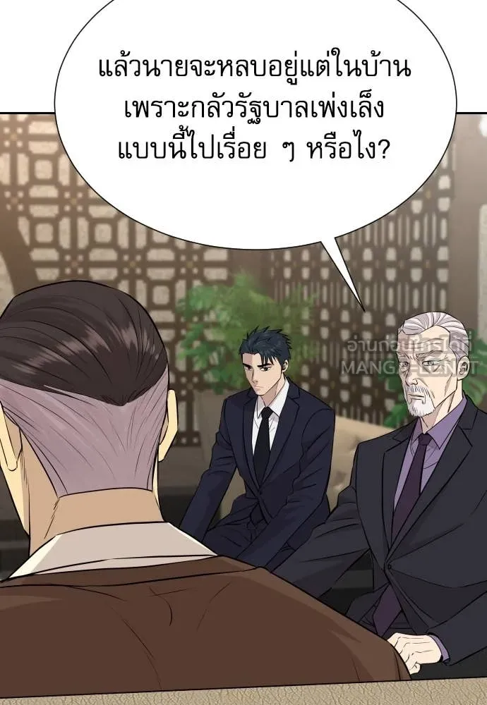 หลานอัจฉริยะ ตอนที่ 48 รูปที่ 27