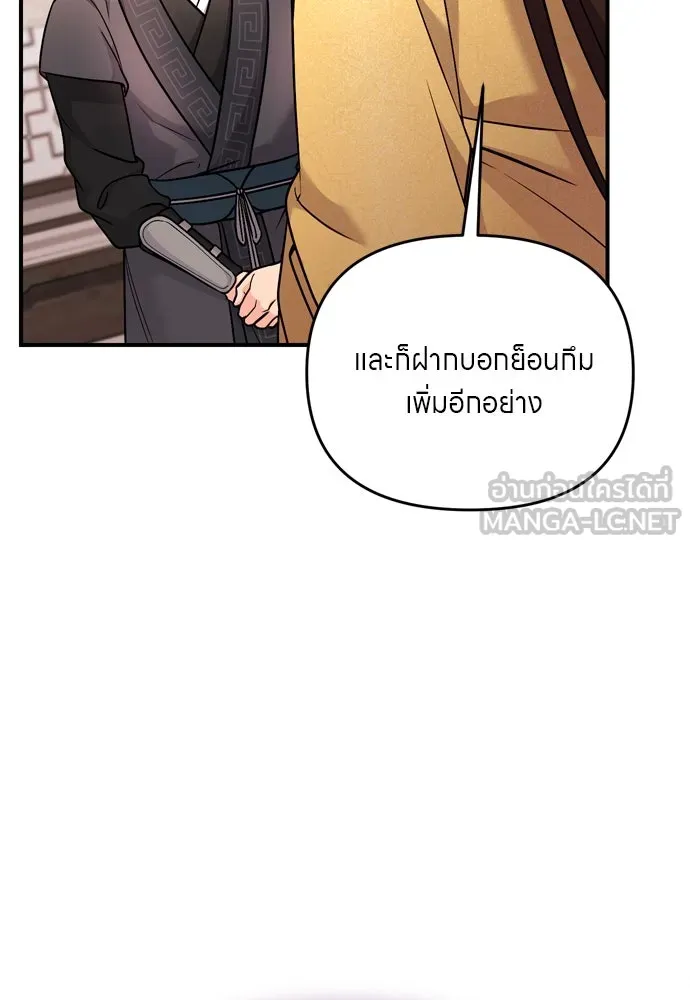 ข้าเนี่ยนะเป็นพระสนม ตอนที่ 38 สถานการณ์ที่ไม่น่าเป็นไปได้แต่ รูปที่ 153