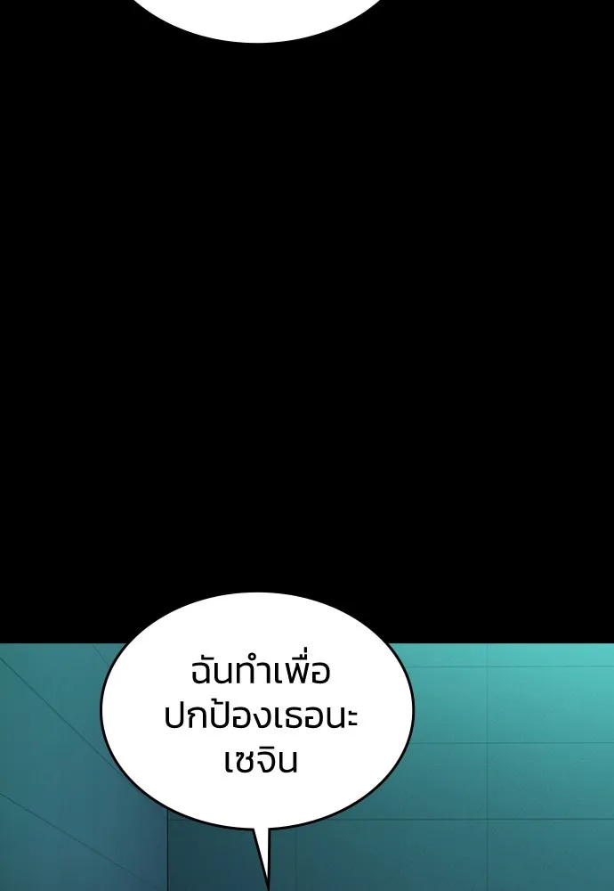 รักแล้วห้ามเลิก ตอนที่ 27 รูปที่ 71