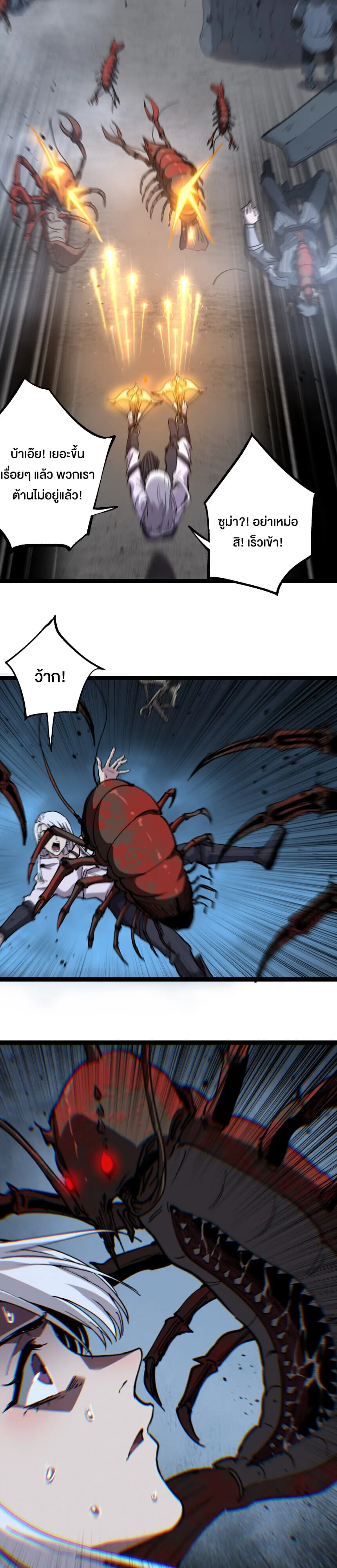 God-level Assassin_ I Am the Shadow น_กฆ_าระด_บเทพ ข_าค_อเงาม_ด ตอนที่ ตอนที่ 75 รูปที่ 4