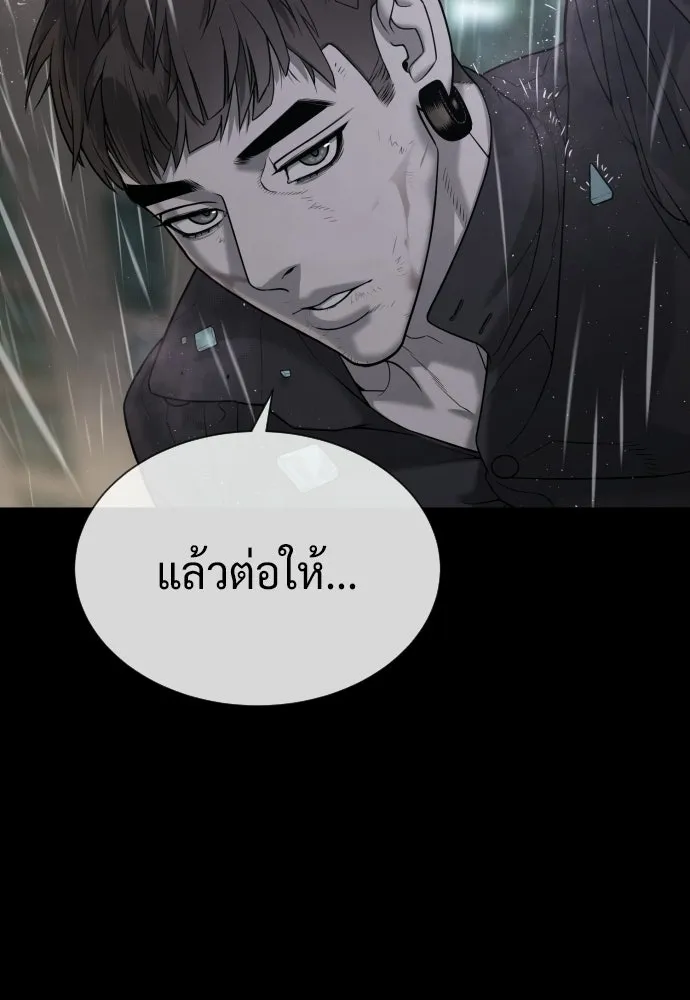 นักฆ่าย้อนวัย ตอนที่ 120 รูปที่ 95