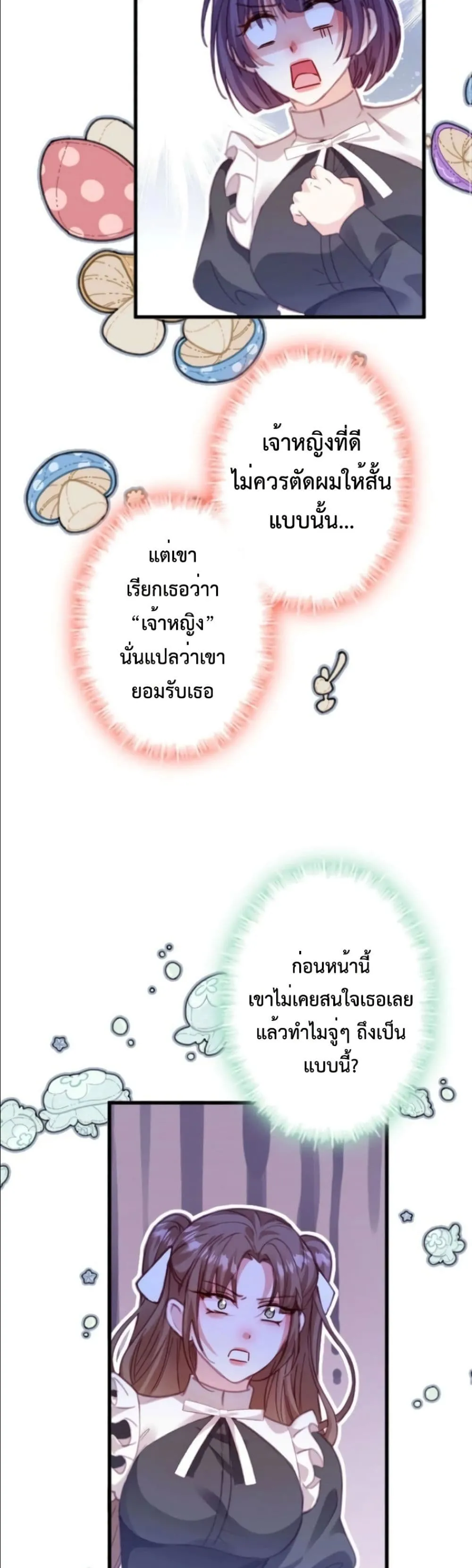 Manga-lc-com อ่านมังงะ อ่านการ์ตูน ออนไลน์ ฟรี I’m a Contract Stepmother, but the Tyrant Is Way Too Overpro ตอนที่ 1 2 3 4 5 6 7 8 9 10 11 12 13 14 ฟรี ไม่มีโฆษณา Manga-lc - อ่าน มังงะ อ่าน การ์ตูน ออนไลน์ อ่านมังงะ ฟรี