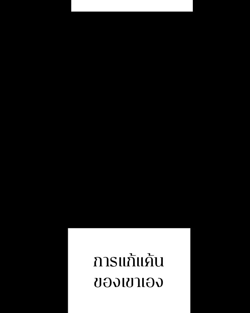 Player ตอนที่ 184 รูปที่ 61