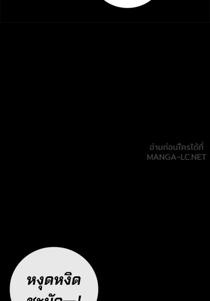 เยาวชนคนคุก ตอนที่ 73 รูปที่ 30