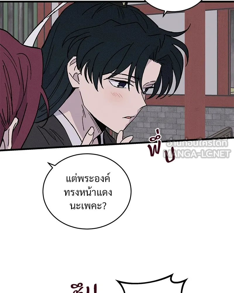 ข้าต้องไม่ใช่พระชายา ตอนที่ 40 รูปที่ 36