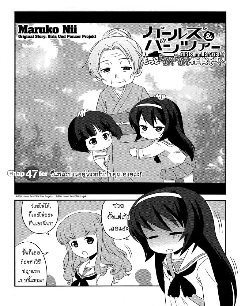 Manga-lc-com อ่านมังงะ อ่านการ์ตูน ออนไลน์ ฟรี Girls & Panzer – Motto Love Love Sakusen Desu! ตอนที่ 1 2 3 4 5 6 7 8 9 10 11 12 13 14 ฟรี ไม่มีโฆษณา Manga-lc - อ่าน มังงะ อ่าน การ์ตูน ออนไลน์ อ่านมังงะ ฟรี