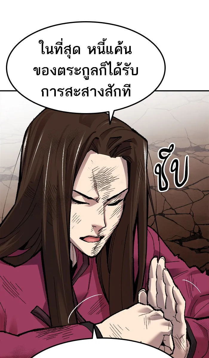 ยอดคนเลเวลทะลุ ตอนที่ 60 ฮิวมานอยด์ (6) รูปที่ 91