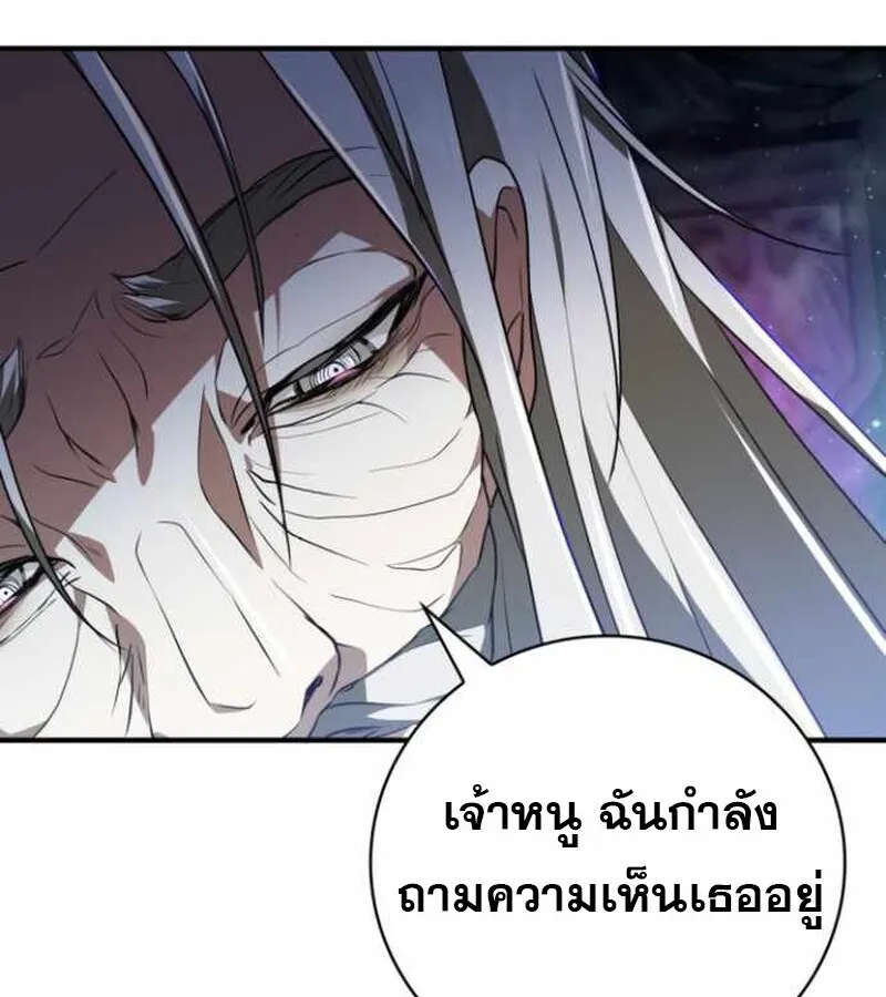 I Become a Legendary Arch Mage by Reading a Book ฉ_นกลายเป_นจอมเวทย_ในตำนานจากการอ_านหน_งส_อ ตอนที่ ตอนที่ 38 รูปที่ 141