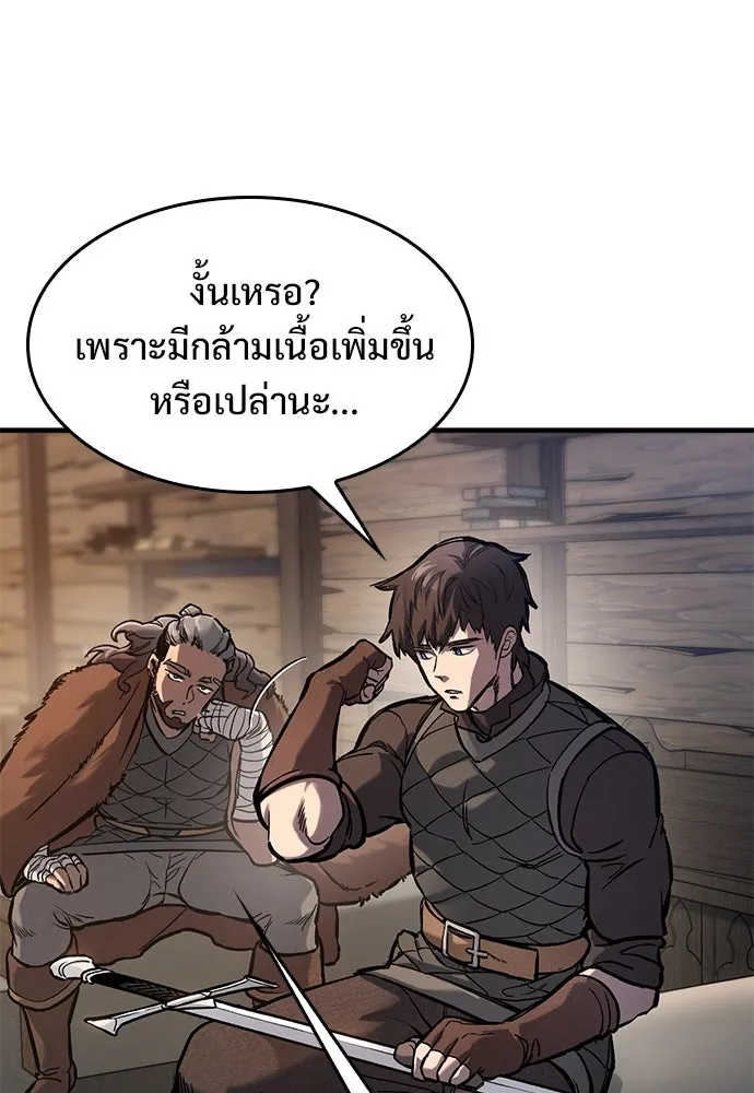 อัศวินวันเดียว ตอนที่ 40 รูปที่ 83