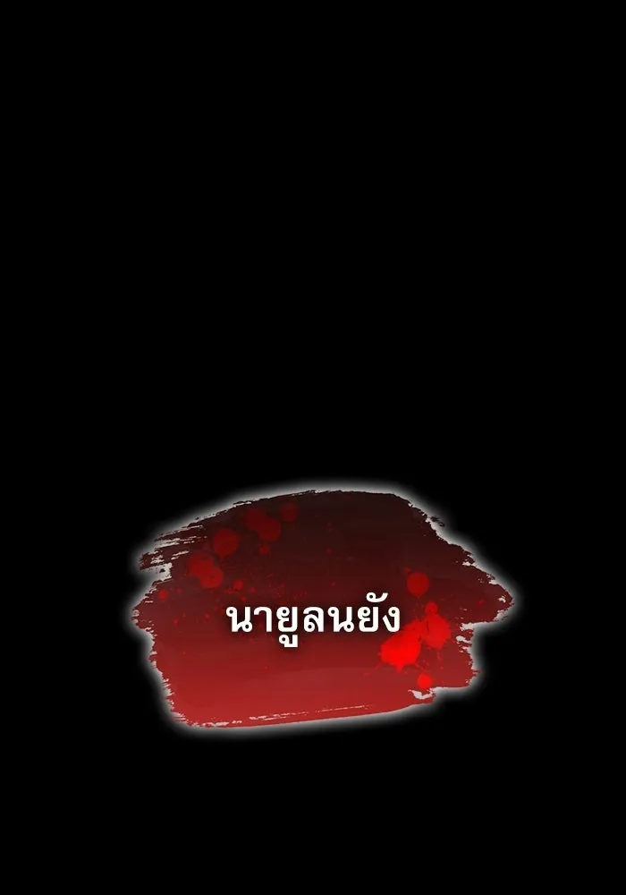 ลับลางลวง ตอนที่ 104 ตัวแปร รูปที่ 148