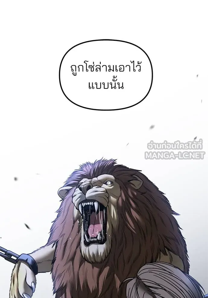 เลวฟาดเลว ตอนที่ 153 รูปที่ 126