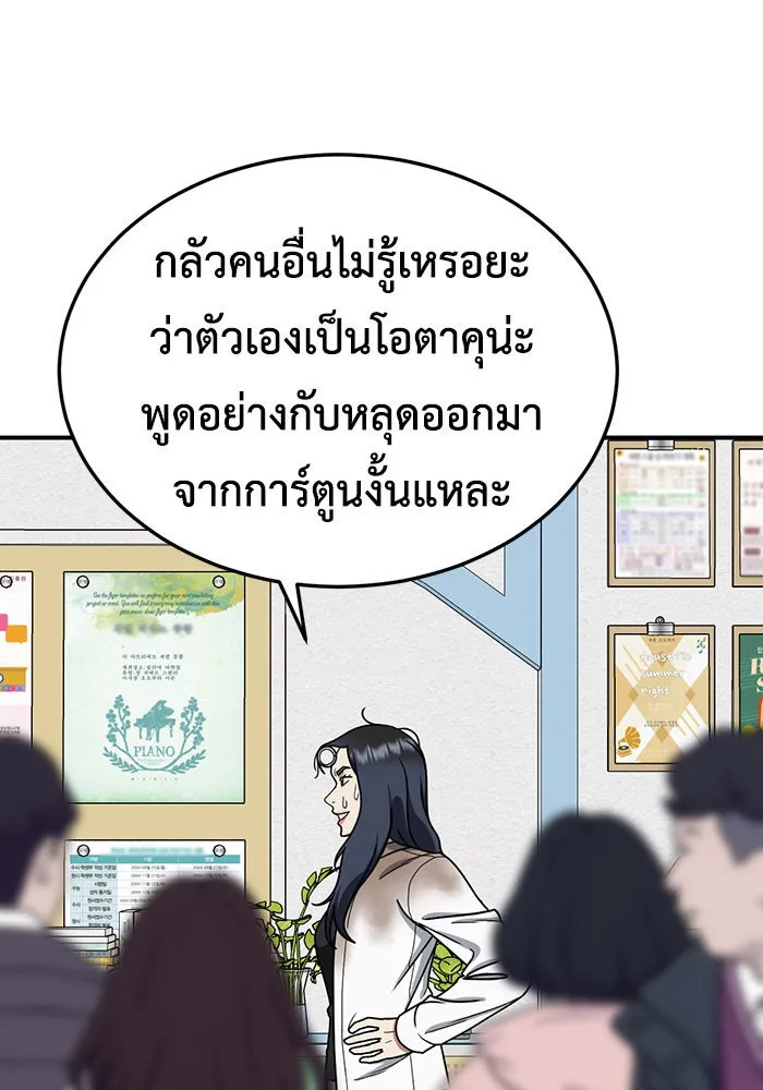 ช่วยเปลี่ยนฉันที ตอนที่ 172. คโยแทฮี 12 รูปที่ 46