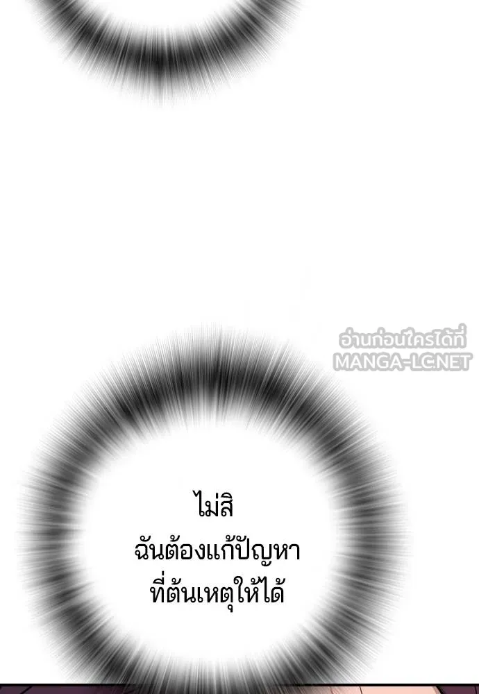 คูเซรา ตอนที่ 6 รูปที่ 141