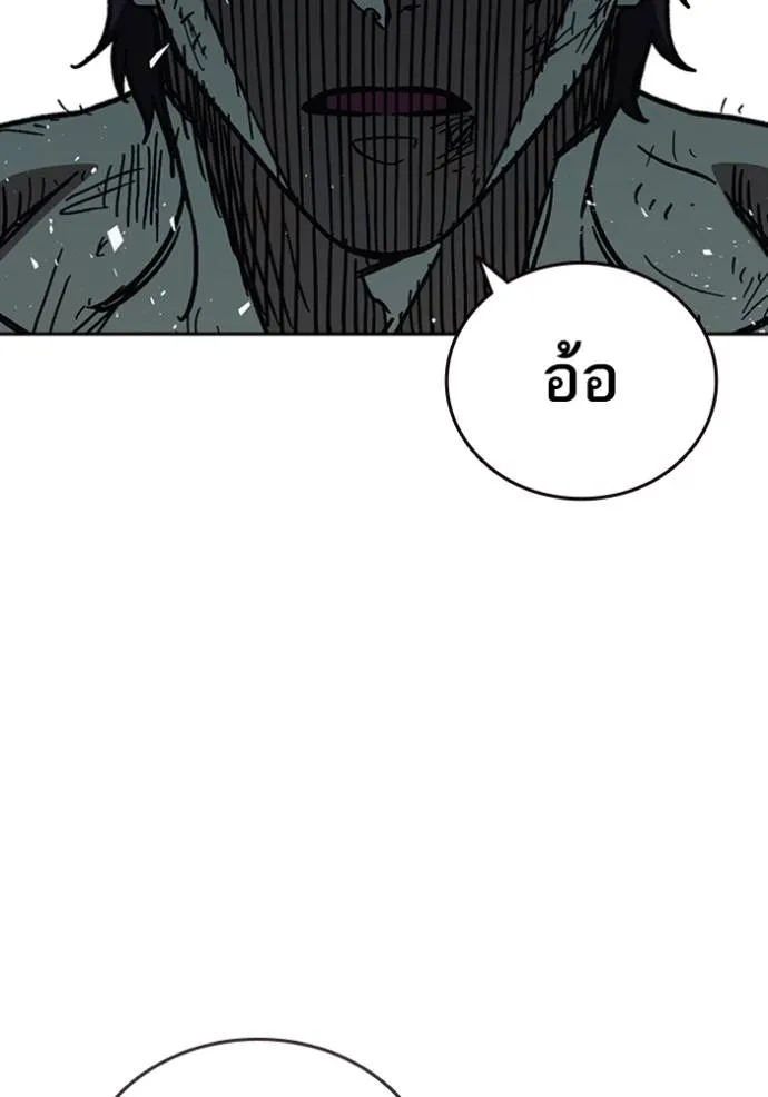 Study Group ตอนที่ 247 รูปที่ 115