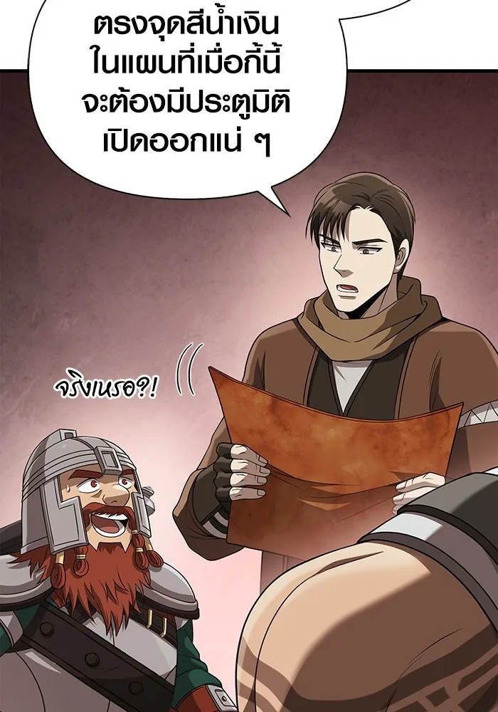 เอาชีวิตรอดในเกมฉบับคนเถื่อน ตอนที่ 91 ร่างสุดท้าย รูปที่ 175