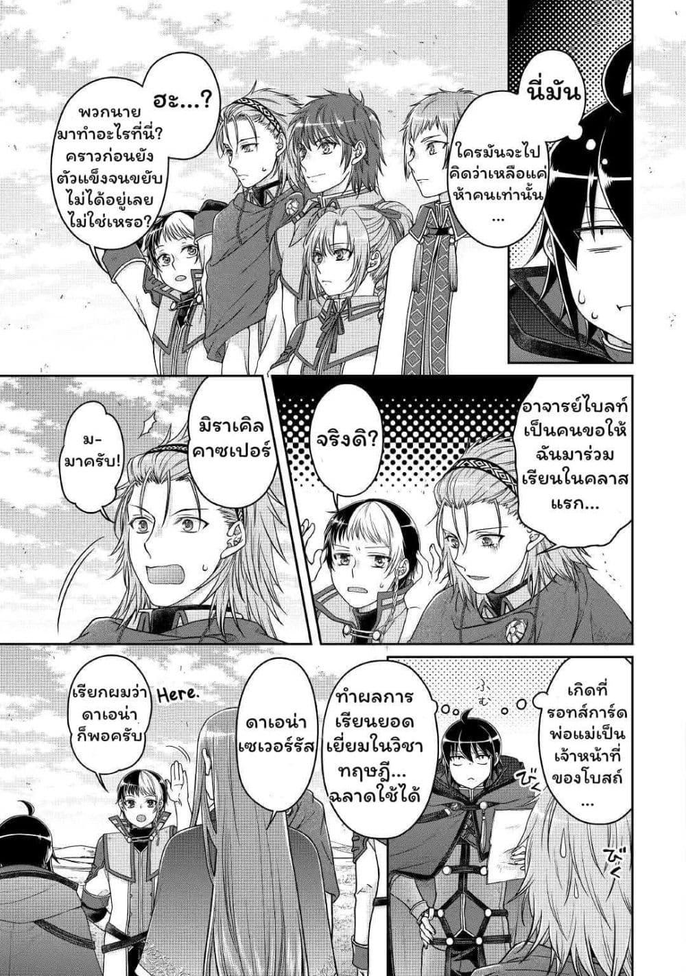 Manga-lc-com อ่านมังงะ อ่านการ์ตูน ออนไลน์ ฟรี Tsuki ga Michibiku Isekai Douchuu ตอนที่ 1 2 3 4 5 6 7 8 9 10 11 12 13 14 ฟรี ไม่มีโฆษณา Manga-lc - อ่าน มังงะ อ่าน การ์ตูน ออนไลน์ อ่านมังงะ ฟรี