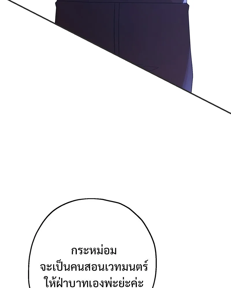 อนาคตพบรัก ตอนที่ 29 รูปที่ 4