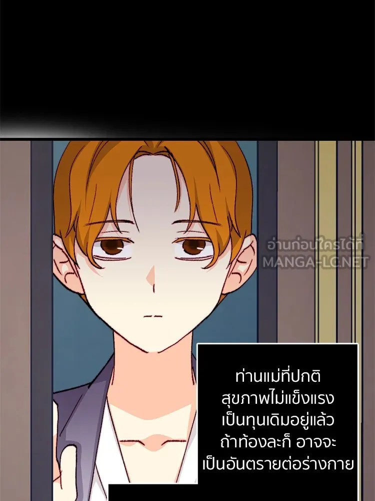 Bring the Love ตอนที่ 136 รูปที่ 30