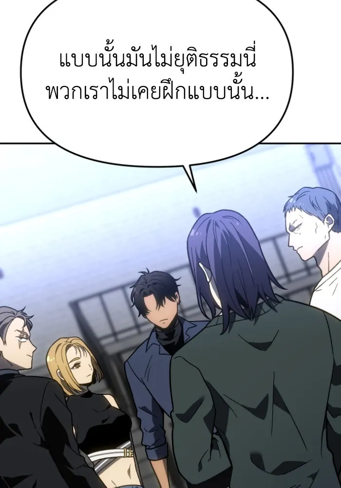 อดีตบอสหอคอย ตอนที่ 3 รูปที่ 184