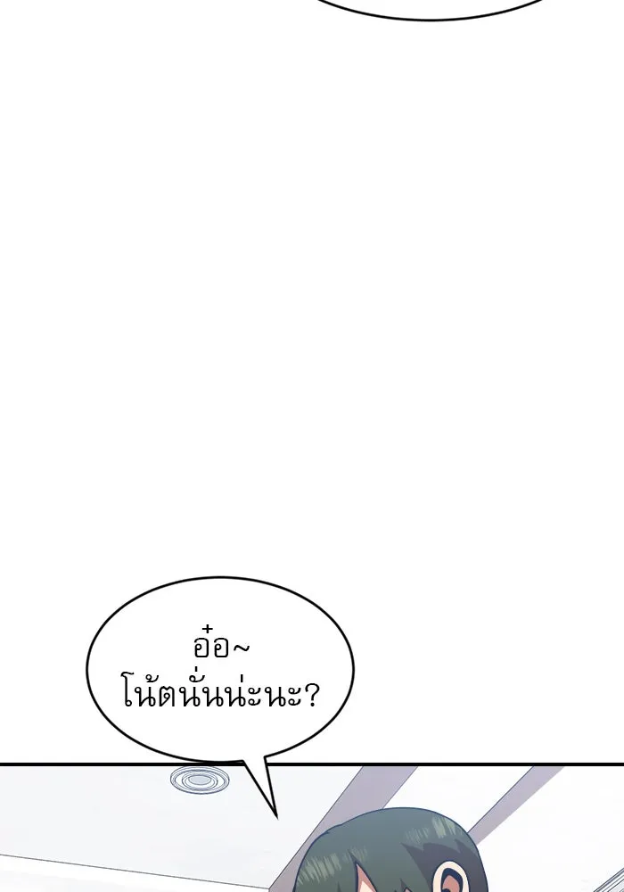 Double Click ตอนที่ 62 รูปที่ 127